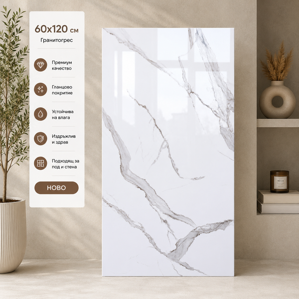 Гранитогрес 164086 120/60 laffine white/1.44м2/2бр